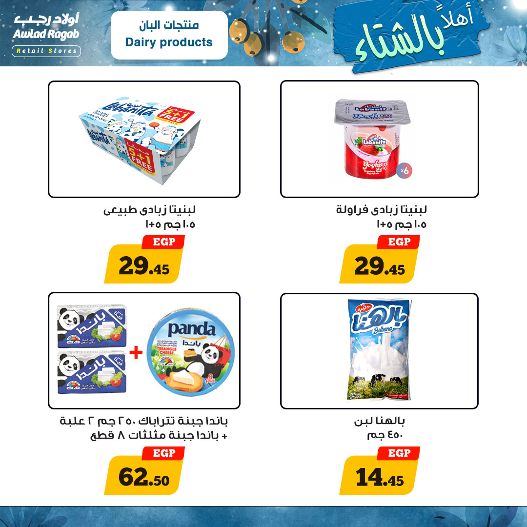 ragab-sons offers from 1nov to 15nov 2024 عروض أولاد رجب من 1 نوفمبر حتى 15 نوفمبر 2024 صفحة رقم 6